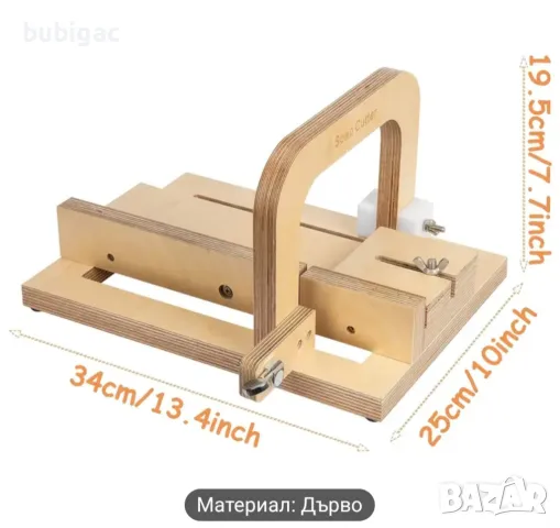 Нов катър за рязане на сапун от дърво