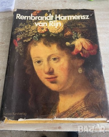 Книга за Рембранд на немски