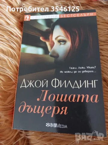 Художествена литература , снимка 1