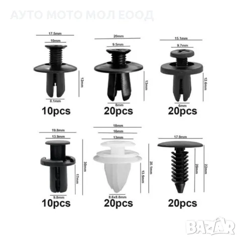 Комплект щипки за автомобил / Универсални - 6 размера 100 броя, снимка 3 - Аксесоари и консумативи - 49970517