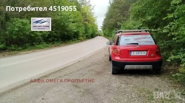 Продавам Парцел в гр Варна само за 23 000 €