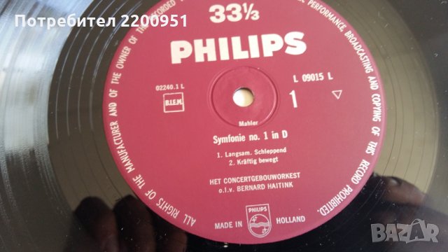 GUSTAV MAHLER , снимка 7 - Грамофонни плочи - 26973723