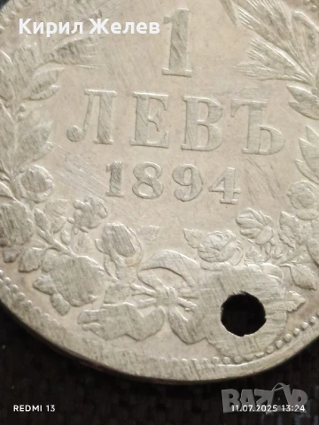 Сребърна монета 1 лев 1894г. Княжество България продупчена за НАКИТ, НОСИЯ, КОЛЕКЦИЯ 26179, снимка 5 - Нумизматика и бонистика - 50986276