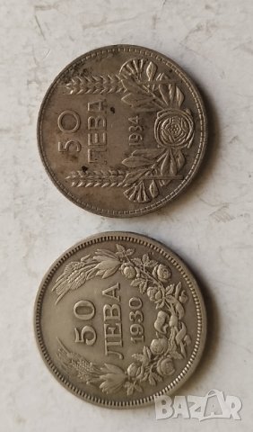Сребърни монети 50лв 1930-34г, снимка 2 - Нумизматика и бонистика - 43998831