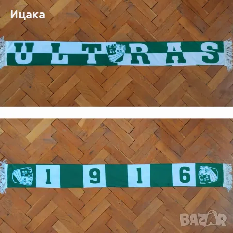 Шал на Берое, снимка 2 - Футбол - 50230059