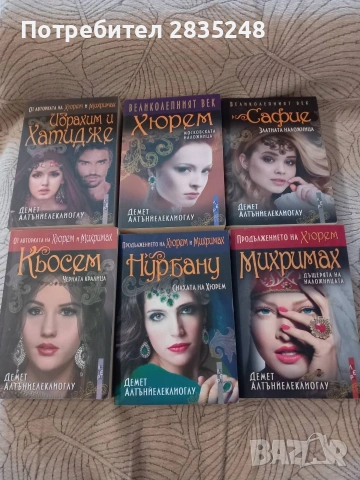 интересни книги от жанра фентъзи/ Колелото на времето и други , снимка 16 - Художествена литература - 50462667