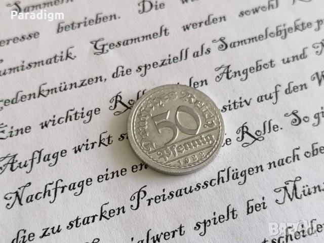 Райх монета - Германия - 50 пфенига | 1922г.; серия G