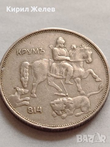 МОНЕТА 5 лева 1943г. Хан Крум Царство България за КОЛЕКЦИЯ ДЕКОРАЦИЯ 32975, снимка 7 - Нумизматика и бонистика - 38518421
