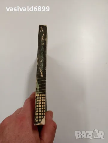 Евгений Велтистов - Милион и един ден ваканция , снимка 2 - Художествена литература - 49559566