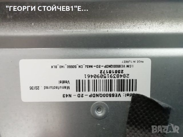 LT-50VA3000  17MB170  17IPS72  CCPD-TC495-008  V4.0  VES500QNDP-2D-N43  JL.D500C1330-078KS-M_V01, снимка 9 - Части и Платки - 43867583