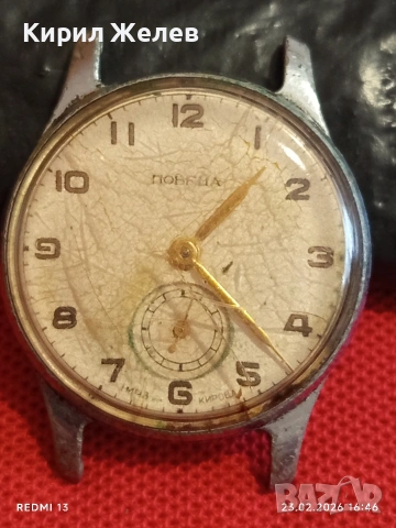 Стар механичен часовник ПОБЕДА СССР мъжки рядък за КОЛЕКЦИЯ 51730