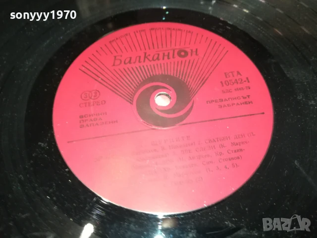 заявена-ЩУРЦИТЕ-ПЛОЧА 1006251014, снимка 7 - Грамофонни плочи - 50612402