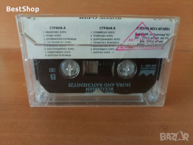 Ибро Лолов - Хора и ръченици, снимка 2 - Аудио касети - 26763520