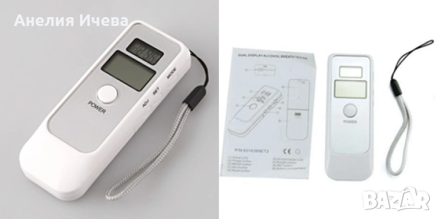 Ефективен мини дрегер , снимка 2 - Други стоки за дома - 51542161