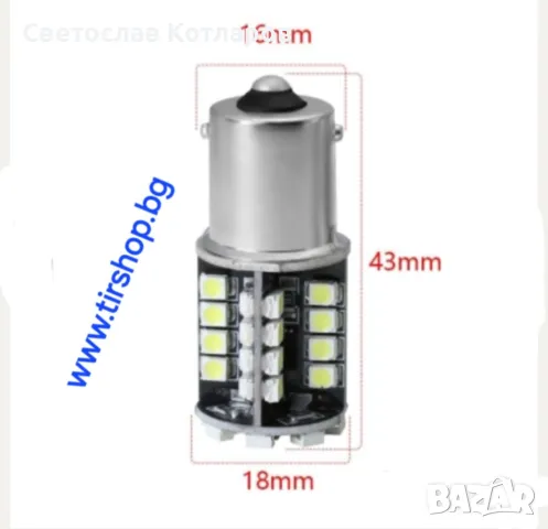 LED Лед Крушки, 44 SMD диода, Canbus, 12V, Бяла Светлина, снимка 4 - Аксесоари и консумативи - 47554352
