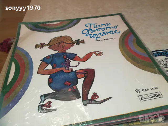 заявена*ПИПИ ДЪЛГОТО ЧОРАПЧЕ 2510241108, снимка 7 - Грамофонни плочи - 47713334