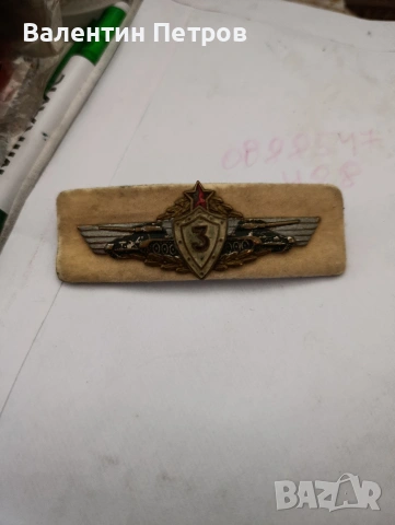 руска военна кокарда