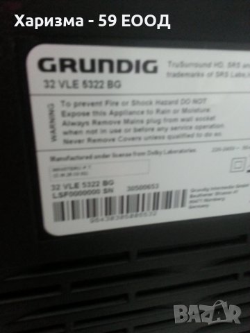 Телевизор  Grundig  -  32 инча   149 лева, снимка 9 - Телевизори - 37701652
