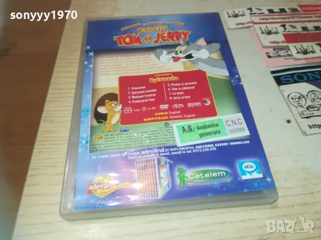 TOM & JERRY DVD 0710241056, снимка 15 - Анимации - 47491182