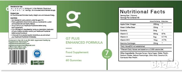 G7 Plus Greens Gummies поддържа здравословна загуба на тегло(60 дъвки), снимка 5 - Хранителни добавки - 43504590