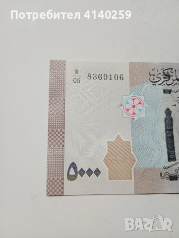 СИРИЯ БАНКНОТА 5000 ПАУНДА 2021 Г , снимка 2 - Нумизматика и бонистика - 52864007