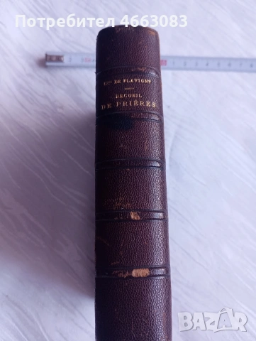 Стара БИБЛИЯ 