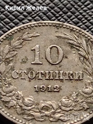 МОНЕТА 10 стотинки 1912г. ЦАРСТВО БЪЛГАРИЯ ФЕРДИНАНД ПЪРВИ ЗА КОЛЕКЦИЯ 36347, снимка 2 - Нумизматика и бонистика - 39786214