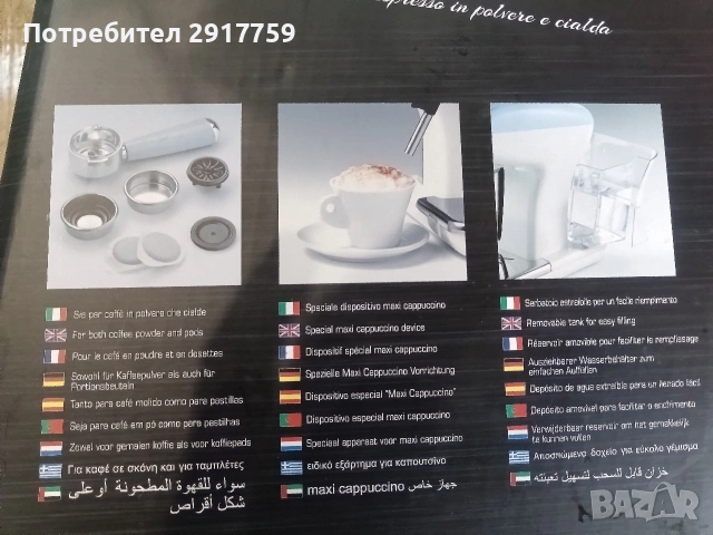 Продавам кафе машина Ariete vintage, снимка 5 - Кафемашини - 53334180