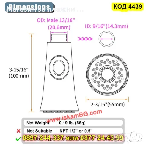 Аератор за смесител,с един бутон, 2 функции - КОД 4439, снимка 9 - Аксесоари за кухня - 49485732