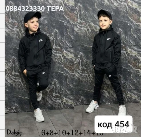 Детски екипи за момче/ момиче- комплект , анцунг/анцуг