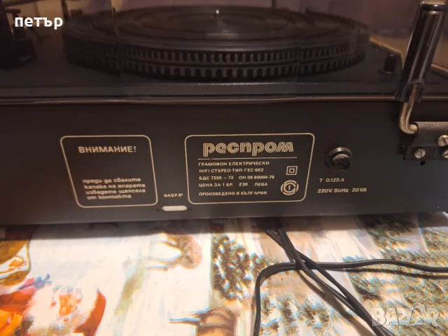 Грамофон Респром(Унитра), снимка 8 - Грамофони - 47907418
