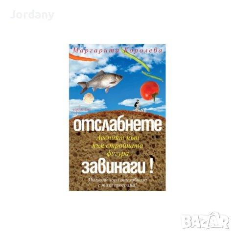 Художествена литература: криминалета, класика, любовни, КОЛЕДА и др., снимка 12 - Художествена литература - 24989531