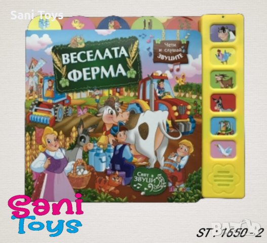 Музикални книжки, снимка 2 - Детски книжки - 39457578