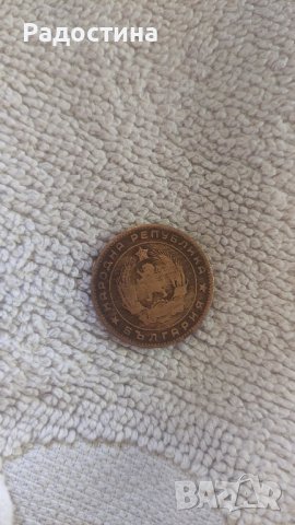 Монета 5 стотинки от 1962 година, снимка 1 - Нумизматика и бонистика - 43604175