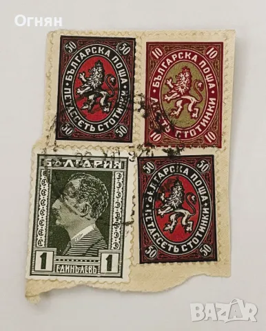 Марки Царство България