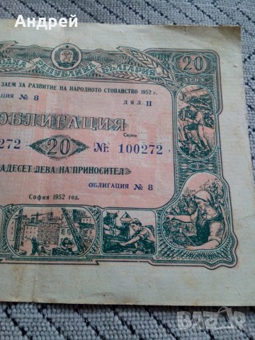 Стара облигация, снимка 3 - Антикварни и старинни предмети - 28389338