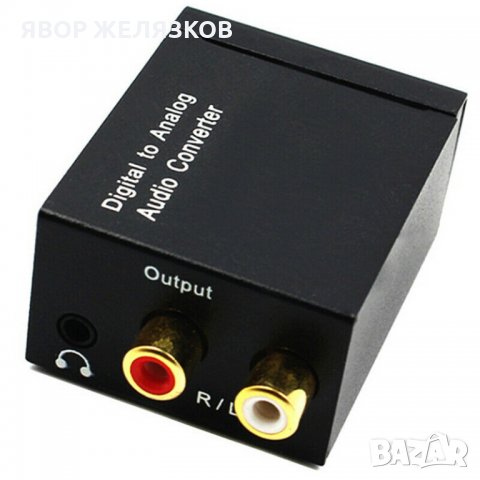 Преобразувател Оптичен  към стерео и изход за слушалки, снимка 5 - Други - 28496594