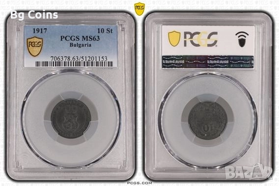 Сертифицирани монети 1910-1917 PCGS , снимка 11 - Нумизматика и бонистика - 48458439