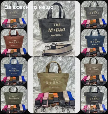 Дамска чанта - Налични различни цветове Код D1337