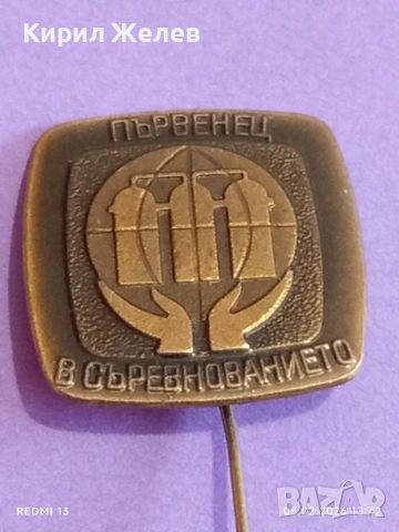 Две значки НХК - ПЪРВЕНЕЦ в СЪРЕВНОВАНИЕТО за КОЛЕКЦИЯ 53540, снимка 3 - Колекции - 53368145