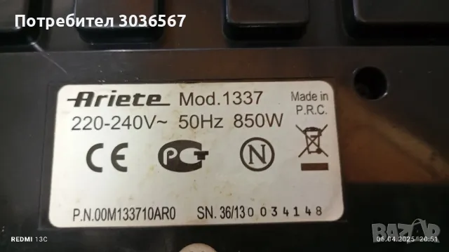 Кафемашина Ariete mod. 1337 , снимка 5 - Кафемашини - 49805031