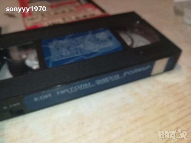 КОЙ НАТОПИ ЗАЕКА РОДЖЪР-ORIGINAL VHS VIDEO TAPE 1609251337, снимка 15 - Други жанрове - 51732156
