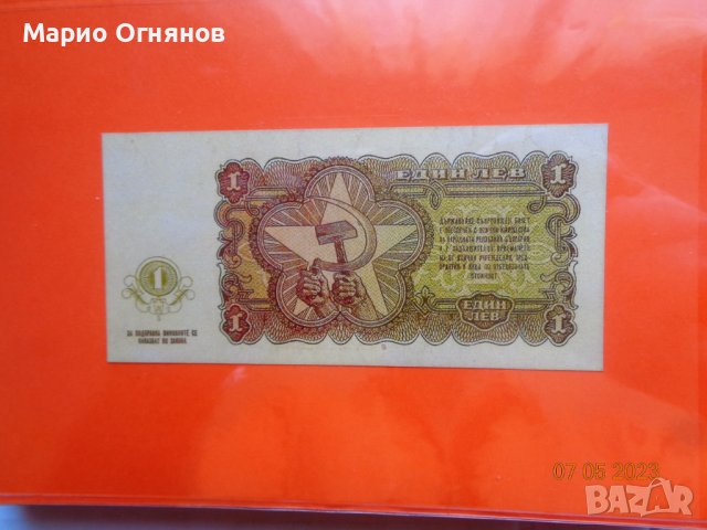 редки банкноти  България , снимка 10 - Нумизматика и бонистика - 40762629