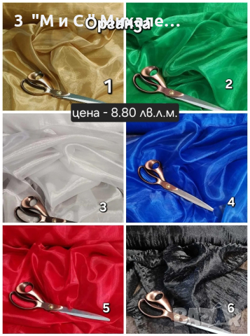 Плат за пердета и декорации, снимка 5 - Пердета и завеси - 44328826