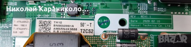 Продавам Лед ленти-V0T7-500SMB-R0 и V0T7-500SMA-R0  от тв.SAMSUNG UE50TU7072U, снимка 6 - Телевизори - 32221108