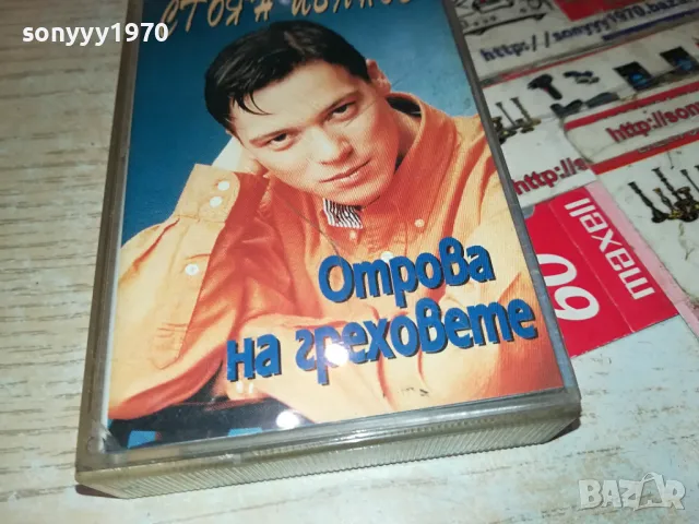 заявена-СТОЯН ИВАНОВ-НОВА ОРИГИНАЛНА КАСЕТА 1604250649, снимка 3 - Аудио касети - 49913319