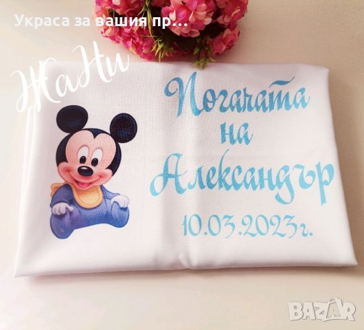 Месал за разчупване на питката с името на детето и датата на празника за бебешка погача , снимка 9 - Други - 40044724