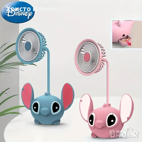 Лило и Стич Вентилатор USB зареждане розов и син Disney Stitch 3D