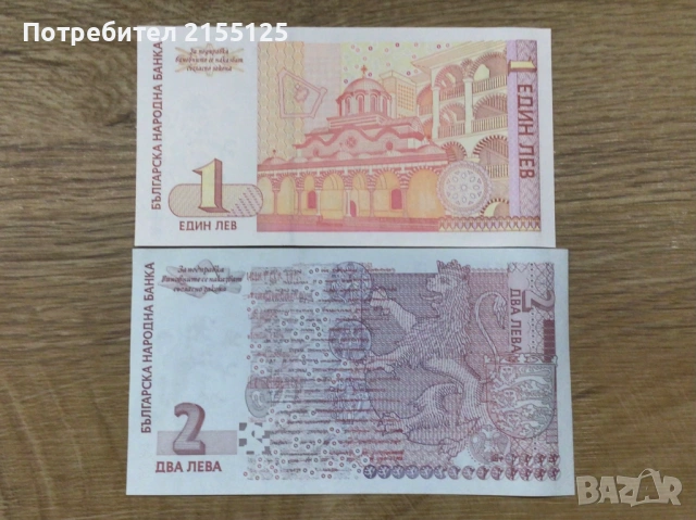 1 лев 1999 г. И 2 лева 2005 г.Нециркулирали.UNC., снимка 2 - Нумизматика и бонистика - 53444299