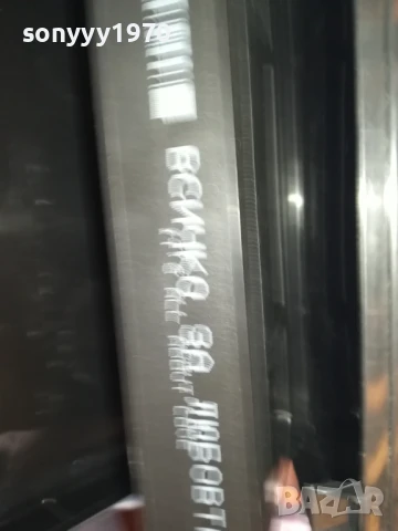 всичко за любовта-original vhs video tape 0206251946LCHERY, снимка 15 - Други жанрове - 50525037